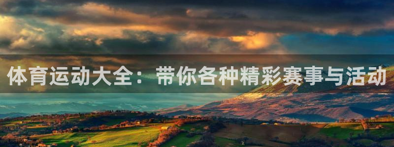 xc体育app官方网站