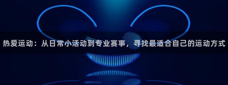 xc体育app官方网站